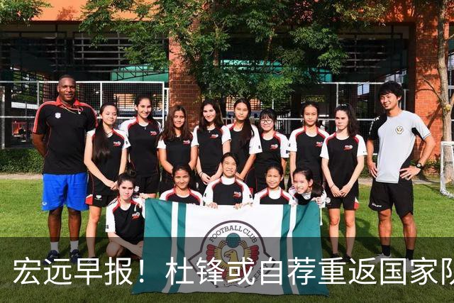 宏远早报！杜锋或自荐重返国家队，徐杰又赚外快，广东旧将再就业